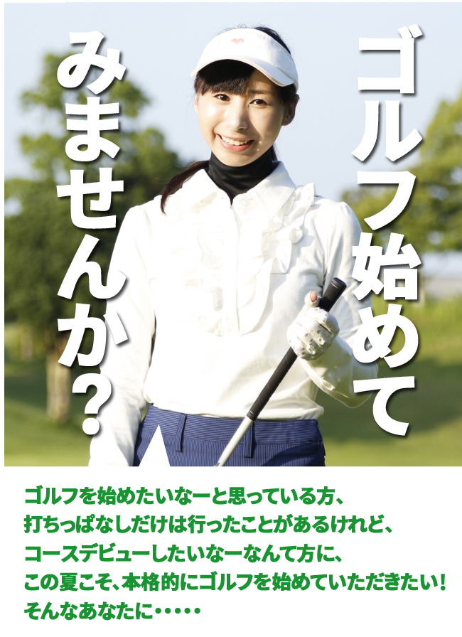8月のお得なキャンペーン実施中!!