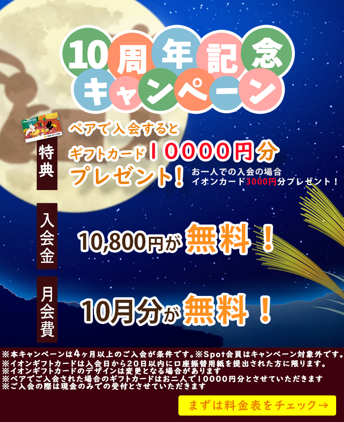 お得なキャンペーン実施中!!