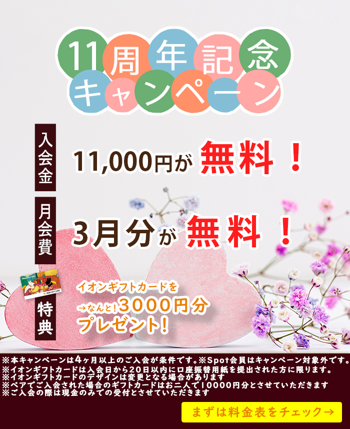お得なキャンペーン実施中!!